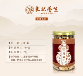 貢菊特級(jí)品鑒 70g黃山貢菊，花草茶飲批發(fā)優(yōu)選